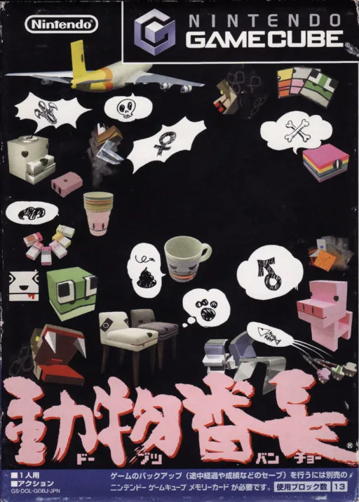 Doubutsu Banchou (Japan)